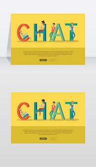 高品质聊天网站素材资源推荐与下载指南