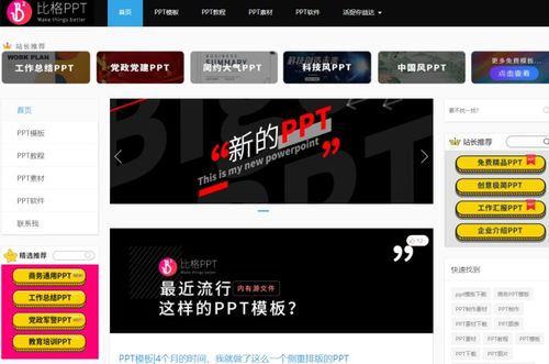 七大类宝藏级资源网站 免费高质量的电脑平面图文制作利器