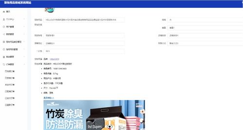 Java SpringBoot与Vue.js构建的Element宠物用品商城系统设计与实现