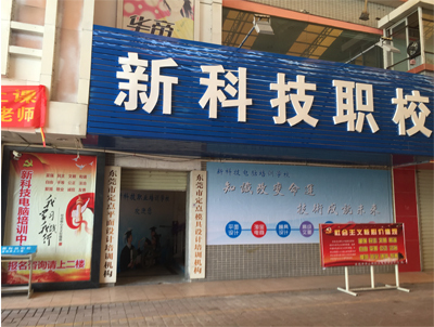 东莞茶山专业平面设计培训学校 掌握电脑平面图文制作的制胜之道
