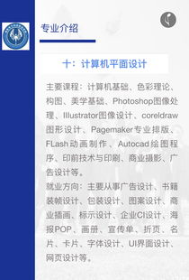 2019年湖南省招收初中毕业生的计算机平面设计专业五年制大专院校及电脑平面图文制作方向介绍
