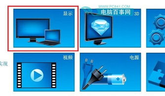 笔记本电脑如何连接投影仪 图文教程与电脑平面图文制作